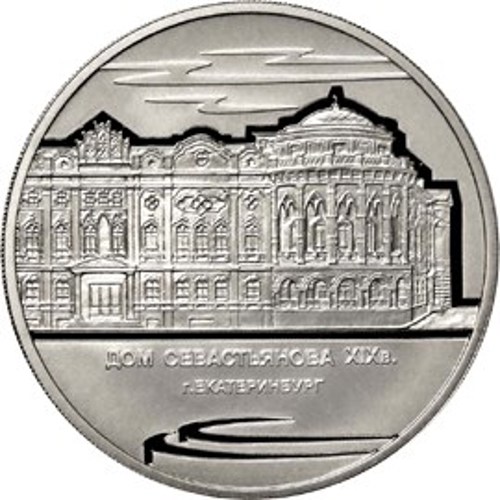 Екатеринбург на монетах